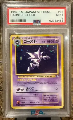 1997 Pokemon Haunter Mystery of the Fossils Holo (Japanese) Swirl - Image 1