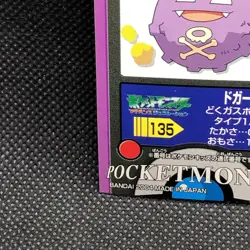 Koffing Pokemon Kids Sticker Seal Japanese No.135 Rare 2004 Bandai Japan F/S - Image 2