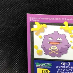 Koffing Pokemon Kids Sticker Seal Japanese No.135 Rare 2004 Bandai Japan F/S - Image 5