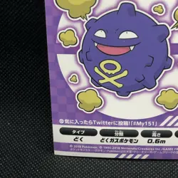 Koffing Pokemon My151 Sticker Seal Japanese No.109 Rare Nintendo Japan F/S - Image 2