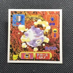 Koffing No.312 Pokemon Seal 1997 Japanese Very Rare Amada From Japan F/S - Image 1