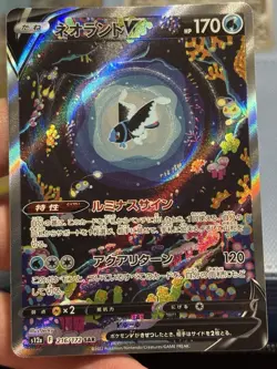 Japanese Pokemon Lumineon V216/172 S12a VSTAR Universe Special Art Rare Holo SAR - Image 1