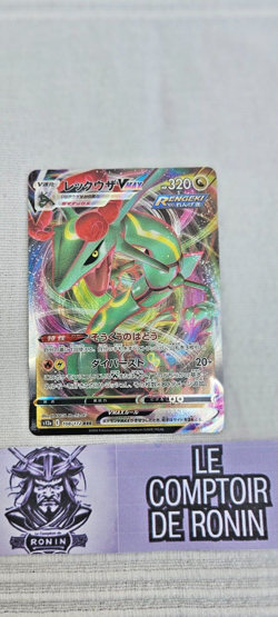 Carte Pokemon : Rayquaza VMAX RRR 108/172 S12a VSTAR Universe JAPONAISE - Image 1