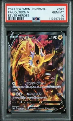 PSA 10 Jolteon V SR SA 079/069 S6a Eevee Heroes 2021 Pokemon Card Japanese - Image 1
