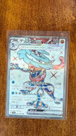 Greninja ex SR 083/066 SV5a Crimson Haze - Pokemon Card korean - Image 1