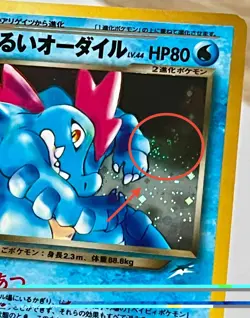 Pokemon TCG Dark Feraligatr Neo Destiny Holo Swirl 🌀Rare 80 HP Japanese - Image 1
