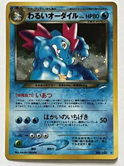 Pokemon TCG Dark Feraligatr Neo Destiny Holo Swirl 🌀Rare 80 HP Japanese - Image 2