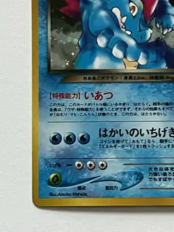Pokemon TCG Dark Feraligatr Neo Destiny Holo Swirl 🌀Rare 80 HP Japanese - Image 5