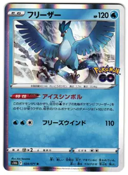 ARTICUNO 024/071 - NM/VLP - POKEMON GO RARE JAPANESE POKEMON CARD - Image 1