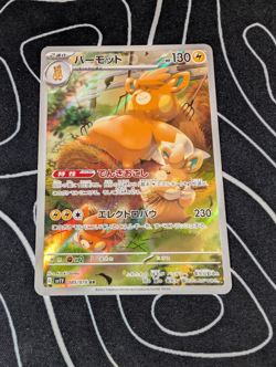 Pokemon Pawmot AR 085/078 Sv1v: Violet Ex - Japanese (nm) UK Seller - Image 1