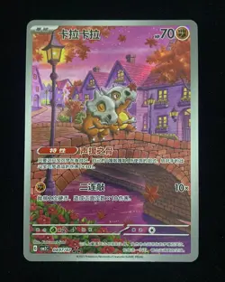 2025 Pokemon TCG S-Chinese Gem Pack Vol.3 CBB3C 0407/07 Cubone J70 ZR37 - Image 1