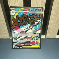 Pokemon - MEP032 - Mega Gardevoir ex - Mega Evolution Promo - Image 1