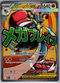 Mega Lucario ex 033 ME: Mega Evolution Promo - Pokemon Card - NM - Image 1