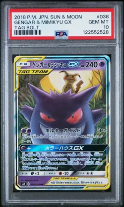 2018 POKEMON JAPANESE SUN & MOON TAG BOLT #038 GENGAR & MIMIKYU GX PSA 10 - Image 1