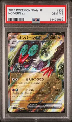 💎PSA 10 GEM MINT 2023 Pokemon Japanese Shiny Treasure NOIVERN EX #135 - Image 1