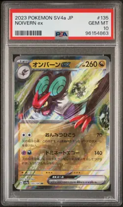 💎PSA 10 GEM MINT 2023 Pokemon Japanese Shiny Treasure NOIVERN EX #135 - Image 3