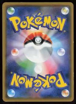 FAIRY CHARM GRASS SM8 086/095 UC Super Burst Impact Pokemon Japanese LP - Image 2