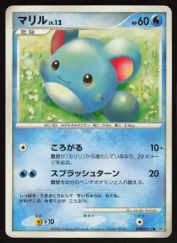 MARILL DP1 DPBP#211 Non Holo C Space Time Creation Pokemon Japanese LP - Image 1
