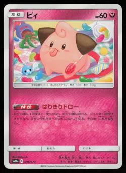 CLEFFA SM12A 096/173 Tag All Stars Pokemon Japanese LP - Image 1