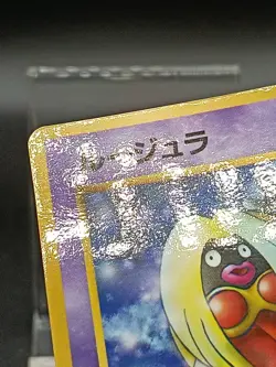 Jynx 124 Glossy Vending Series 2 Japanese Vintage Pokemon Card A55 - Image 4