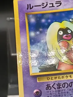 Jynx 124 Glossy Vending Series 2 Japanese Vintage Pokemon Card A55 - Image 5