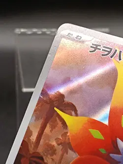 Slither Wing AR 074/066 sv4K Paradox Rift Ancient Roar Japanese Pokemon A49 - Image 3