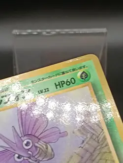Venomoth No. 049 Vending Series 2 Vintage Japanese Pokemon Card A55 - Image 3