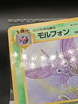 Venomoth No. 049 Vending Series 2 Vintage Japanese Pokemon Card A55 - Image 4