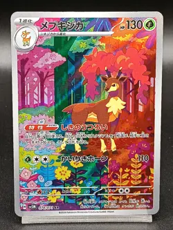 Sawsbuck AR sv5M 074/071 Temporal Forces - Cyber Judge Japanese Pokemon Card A53 - Image 1