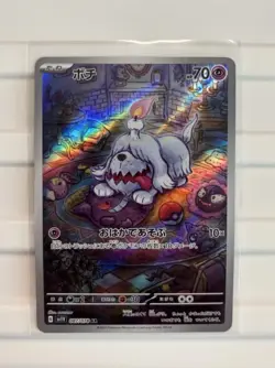 Pokemon TCG Greavard/Gruff AR 087/078 sv1V Scarlet & Violet-Near Mint-Japanese - Image 1