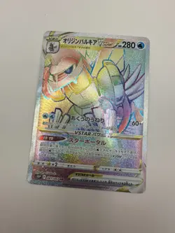 Pokemon Karte TCG UR-Palkia VSTAR 081/067 s10P Space Juggler Rare Japanisch NM - Image 2