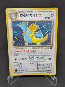 JAPANESE POKEMON CARD WIZARD ROCKET GANG - Dark Dragonite Dracolosse No.149 - PL - Image 1