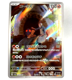 sv5a - 069/066 AR Qurtel / Torkoal Crimson Haze Pokemon Karte Japanisch NM - Image 1