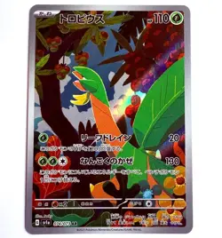 sv1a - 074/073 AR Tropius Triplet Beat Pokemon Karte Japanisch NM - Image 1