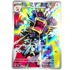sv4K - 078/066 AR Krakeelo / Loudred Ancient Roar Pokemon Karte Japanisch NM - Image 1