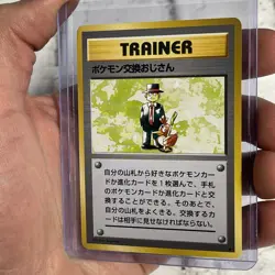 Pokemon Trader Non Holo Rare Base Set Pokemon Japanese ~ LP+ Vintage Card Vtg - Image 2