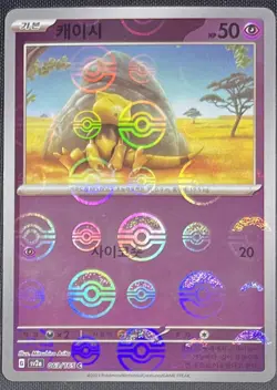 Abra 063/165 Rev Holo Pokeball Pokemon 151 Scarlet & Violet Korean sv2a - Image 1