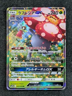 2019 Pokemon VILEPLUME GX 003/049 Dream League SM11b Double Rare Holo Japanese - Image 1