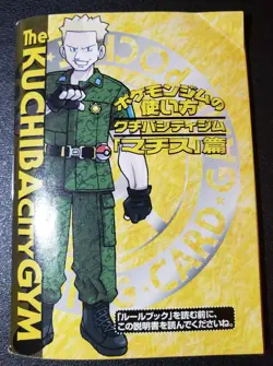 RARE Japanese Pokemon Lt Surge / Kuchiba - Gym Heroes - 1998 Deck Instructions - Image 1