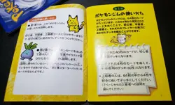RARE Japanese Pokemon Lt Surge / Kuchiba - Gym Heroes - 1998 Deck Instructions - Image 3