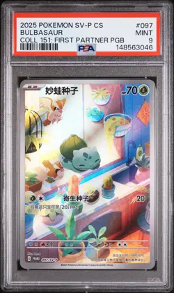 2025 POKEMON SIMPLIFIED CHINESE SV-P PROMO #097 BULBASAUR PSA 9 - Image 1