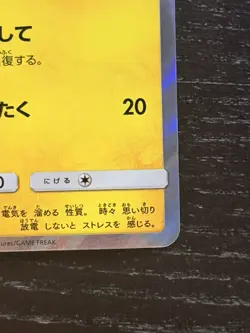 Pikachu 200/SM-P Holo Promo Sun & Moon Pokemon Japanese ~ - Image 5