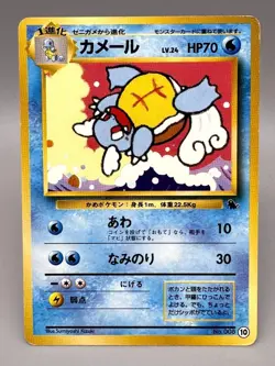 Wartortle Squirtle Deck #10 No.008 Old Back Intro Pack Japanese Pokemon Card - Image 1