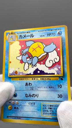 Wartortle Squirtle Deck #10 No.008 Old Back Intro Pack Japanese Pokemon Card - Image 2