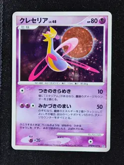 Pokemon Card - Cresselia Holo Japanese - Moonlit Pursuit DP4 - Image 1
