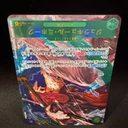Dracule Mihawk OP14-119 SEC Parallel Alt Art AKIRA EGAWA One Piece Card Japanese - Image 5