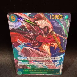 Dracule Mihawk OP14-119 SEC Parallel Alt Art AKIRA EGAWA ONE PIECE Card JP NM - Image 4