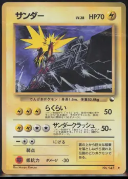 Zapdos Vending Machine cards Series 2 (Red) Japanese HP - Image 1