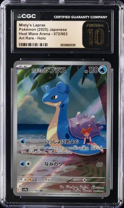 2025 POKEMON JPN HEAT WAVE ARENA ART RARE MISTY'S LAPRAS CGC 10 PRISTINE - Image 1
