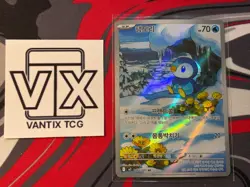 Piplup AR 085/080 M2 Inferno X Pokemon Card Korean NM - Image 1